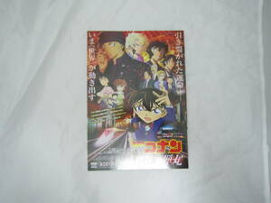 名探偵コナン 緋色の弾丸 劇場版 映画 2021年 チラシ [gzm