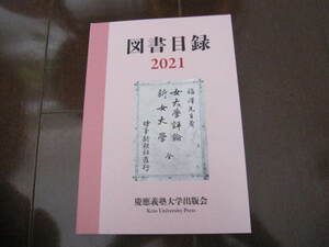 Новая / не -сейская книга Keio University Publishing Society Индекс книги 2021 Ограниченное количество