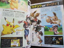 新品同様　週刊ファミ通　32周年記念特大号　ポケモンクエスト・ゲーム最強決定戦！・ ピカチュウ・Let’s Go！ イーブイ 2018年6月21日号_画像3