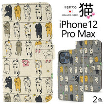 日本製 生地【送料無料】iPhone 12 Pro Max スマホケース 猫 手帳型ケース_画像1