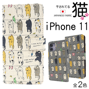 日本製 生地【送料無料】日本製 生地使用 アイフォン スマホケース iPhone 11 手帳型ケース 猫 ペット