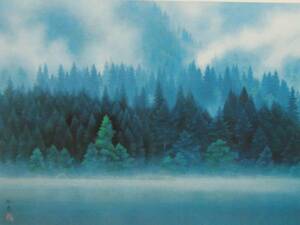 東山魁夷、霧立つ山湖、希少画集画、新品額装付、送料無料、gaoh