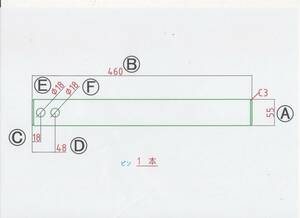 N0.548 φ55用 全長460mm バケットピン