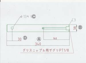 NO590 Φ38用 全長340mm グリス穴付きバケットピン 1本