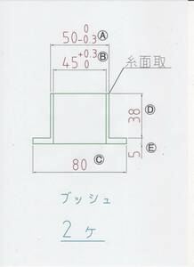 NO 592 Φ45用 薄typeブッシュ アタッチメント 2個set