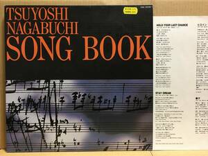  Nagabuchi Tsuyoshi / SONG BOOK LP RT28-5298