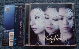 Kalafina Believeの値段と価格推移は 14件の売買情報を集計したkalafina Believeの価格や価値の推移データを公開 Kalafina Believeの値段と価格推移は 14件の売買情報を集計したkalafina Believeの価格や価値の推移データを公開