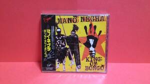 MANO NEGRA(マノ・ネグラ)「KING OF BONGO(キング・オブ・ボンゴ)」未開封 