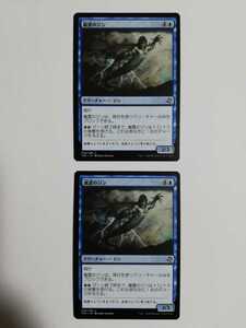 MTG マジックザギャザリング 嵐雲のジン 日本語版 2枚セット