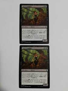 MTG マジックザギャザリング ゴルゴンの世捨て 日本語版 2枚セット