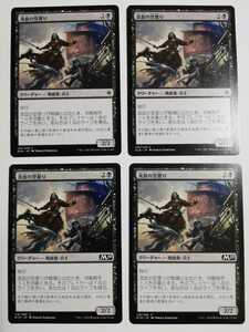 MTG マジックザギャザリング 流血の空渡り 日本語版 4枚セット