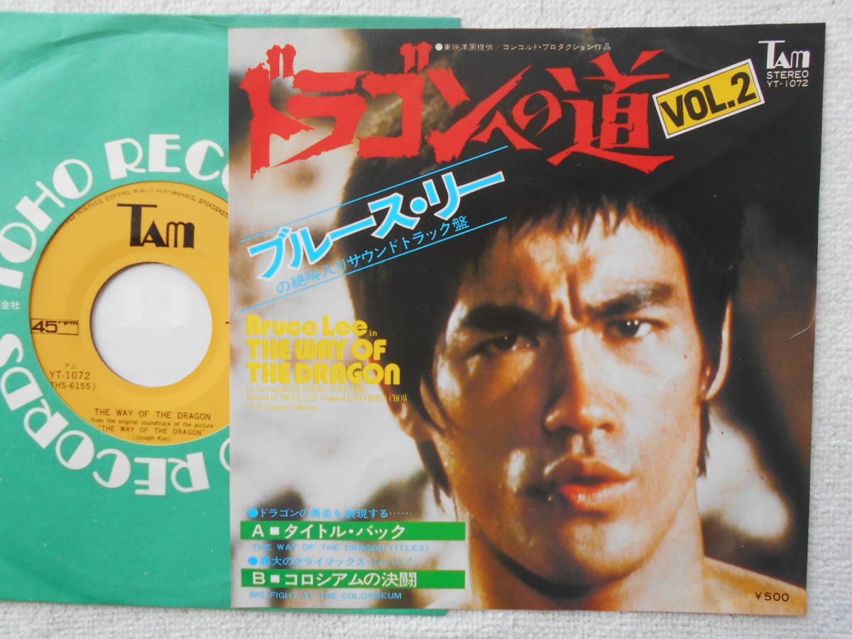 2023年最新】ヤフオク! -李小龍 ブルースリー(音楽)の中古品・新品・未