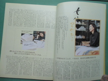 集　Vol．11　古美術名品集　2001年6月　_画像3