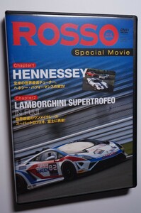 ROSSO特別付録DVD2013年12月 ヘネシーパフォーマンス ヴェノムGT/カマロ ZL1/フォードGT/マスタング シェルビー GT500/チャレンジャー SRT8