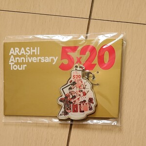 嵐 Anniversary 嵐5×20
