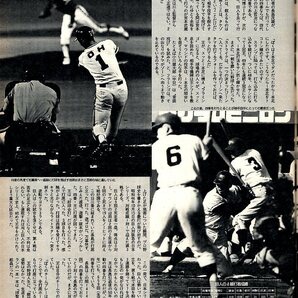 雑誌Sports Graphic Number 221(1989.6/20)★逆襲だ！ジャイアンツ/対談：長嶋茂雄vs.原辰徳「巨人軍の四番について語ろう」/桑田真澄★の画像10