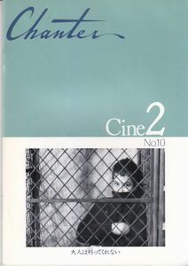 Les Quatre Cents Coups /大人は判ってくれない/Franois Truffaut/フランス映画/映画パンフレット