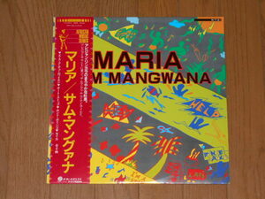 SAM MANGWANA/マリア（帯付）/見本盤/MONO/サム・マングァナ