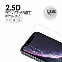 iPhone 12/12Pro 用 ガラスフィルム 用 フィルム 硬度9H 防指紋 気泡レス 自動吸着 高透過率 貼り付け簡単 液晶保護フィルム 強化ガラス_画像4