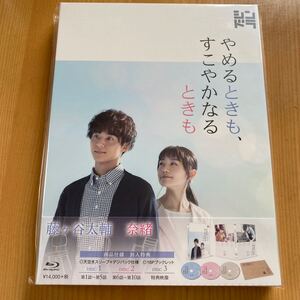すこやかなるときも Blu-ray BOX