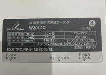 DXアンテナ株式会社　共同受信用広帯域ブースタ　W30L2C _画像2