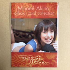 南明奈 2008 トレカ アイドル グラビア カード 下着 22