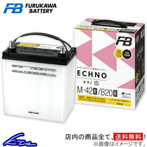 古河電池 エクノIS カーバッテリー ミラージュ DBA-A05A K-42/B19L(ECHNO) 古河バッテリー 古川電池 ECHNO IS 自動車用バッテリー