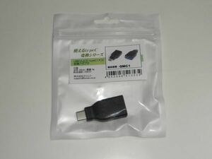 変換アダプタ USB(Aメス)-typeC(オス) 転送速度 USB3.0 送料120円