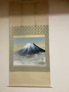 日本画家 富士山掛け軸