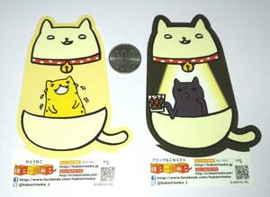 はこいりねこ ステッカー☆シール☆2種☆非売品☆限定☆わらうねこ☆ブラックねこねえさん