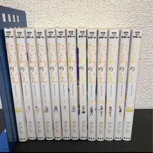 たいようのいえ 1〜13巻(全巻)