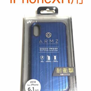 匿名送料込み iPhoneXR用耐衝撃タフバックカバー ケース ブルー 青色 新品 iPhone10R アイホンXR アイフォーンXR/GB0