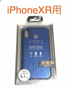 匿名送料込み iPhoneXR用耐衝撃タフバックカバー ケース ブルー 青色 新品 iPhone10R アイホンXR アイフォーンXR/GB0