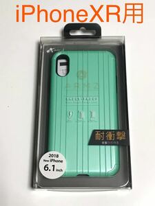 匿名送料込み iPhoneXR用カバー ARMZ 耐衝撃ケース スーツケースデザイン グリーン 緑色 新品 iPhone10R アイホンXR アイフォーンXR/GF4