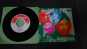 フリジド・ピンク　朝日のあたる家/EPレコード