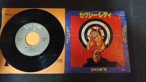 ジャンボ'76/セクシー・レディ/EP レコード