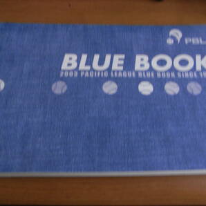 2003 パシフィック・リーグ BLUE BOOK パシフィック野球連盟の画像1