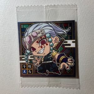 鬼滅の刃 ウエハースシール 宇髄天元