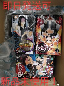 鬼滅の刃 全巻セット 1から23巻