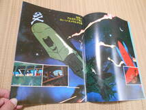☆パンフレット　銀河鉄道999（1979年公開）_画像8