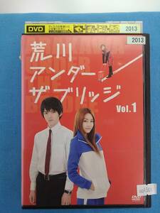 k00456/荒川アンダーザ ブリッジ VOｌ.1/レンタル落ち/出演 林 遣都 桐谷 美玲