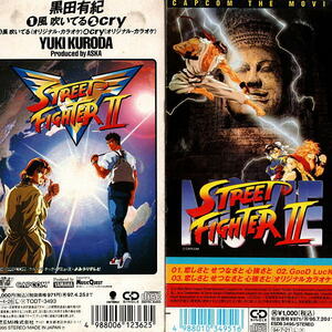 Street Fighter ⅱ Тема Песня 2 CDS