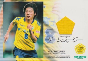 Jカード 2007TE 水野晃樹 ジェフユナイテッド千葉 ジャージーカード