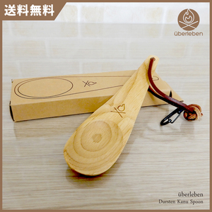 新品未使用【送料無料】uberleben Dursten Kanu Spoon ◇berleben スプーン kuksa 木製 手作り ウッド キャンプ ブッシュクラフト ククサ