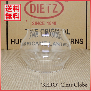 新品未使用【送料無料】KERO - Clear Short Globe ◇レイルロード ランタン スペア グローブ Dietz Adlake クリア ホヤ デイツ アドレイク