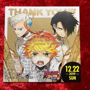 ヤフオク 約束のネバーランド ジャンプ コミック アニメグッズ の中古品 新品 未使用品一覧 ヤフオク 約束のネバーランド ジャンプ コミック アニメグッズ の中古品 新品 未使用品一覧