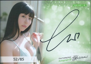栗田恵美　くりえみ　　ファースト・トレーディングカード　　直筆サインカード　　Autograph　B