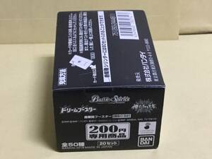 【新品/美品】バトスピ 200 バトルスピリッツ ドリームブースター 俺たちのキセキ 【BSC32】自販機ブースター BOX