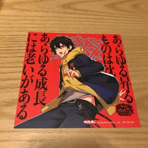 山田三郎 ☆ ヒプノシスマイク カラオケの鉄人 特典アナザー ジャケット ヒプマイ カラ鉄