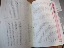 ena パースペクティブ 文系Ａ 上 小学5年 テキスト 解答・解説付き■中学受験 中高一貫校_画像4